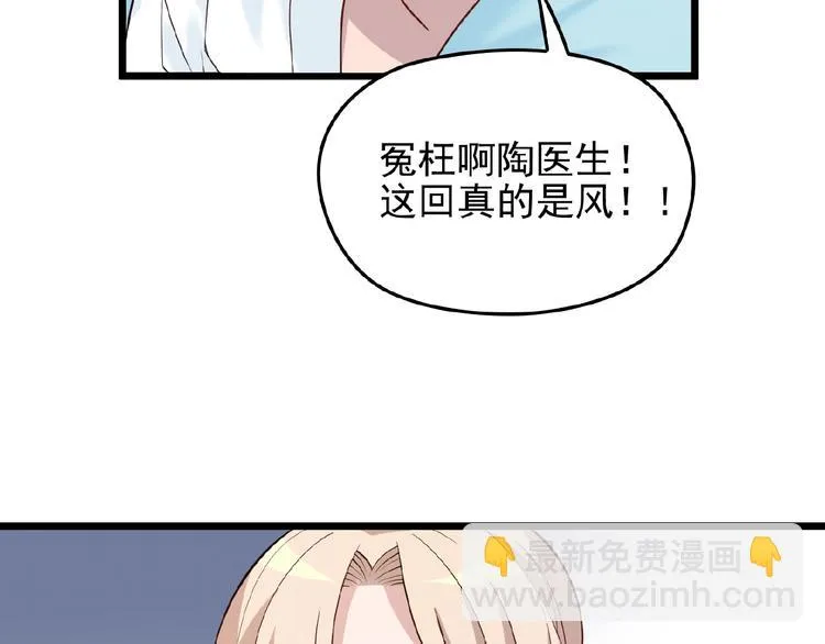 第30话 亏我还想抱抱他 第15页