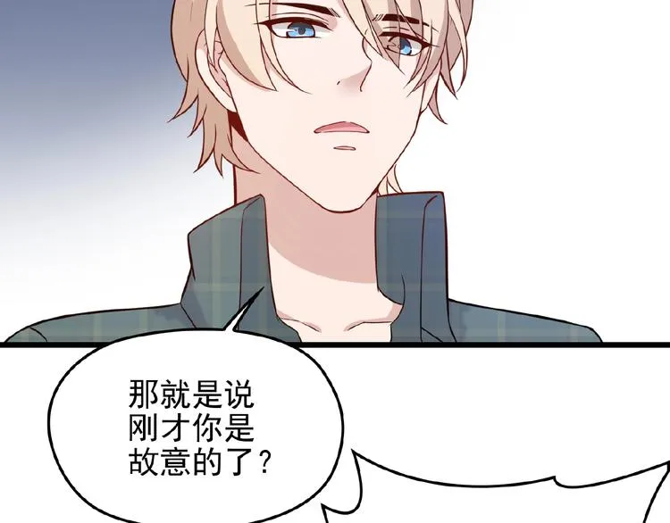 第30话 亏我还想抱抱他 第16页