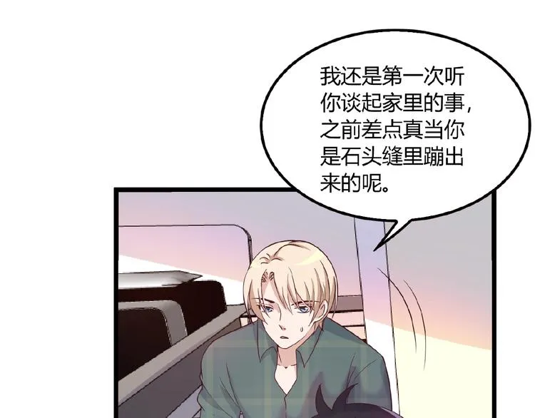第30话 亏我还想抱抱他 第28页