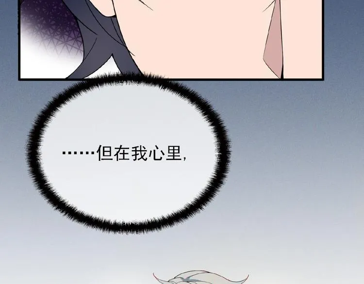 第30话 亏我还想抱抱他 第43页