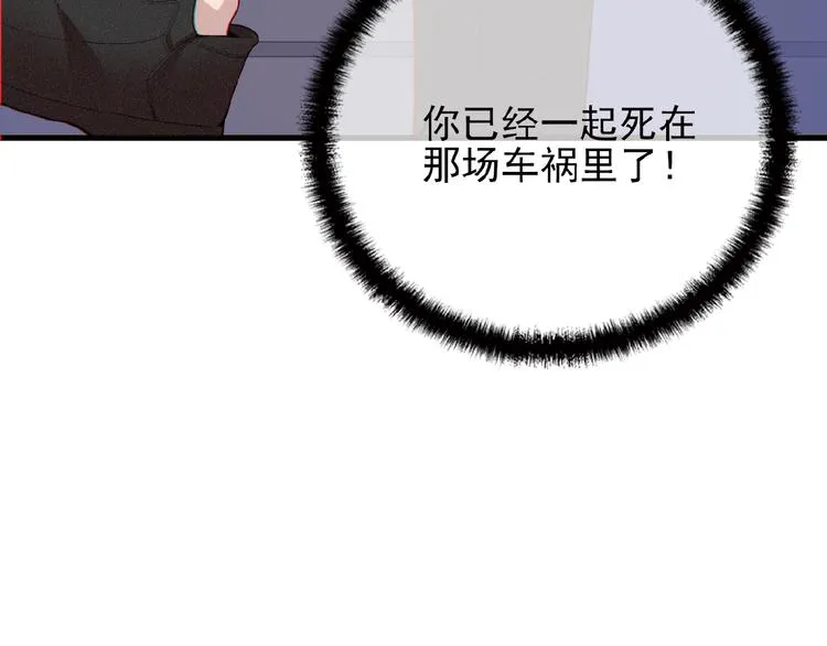 第30话 亏我还想抱抱他 第46页