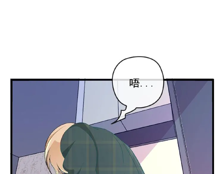 第30话 亏我还想抱抱他 第60页