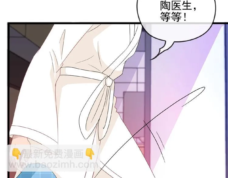 第30话 亏我还想抱抱他 第66页