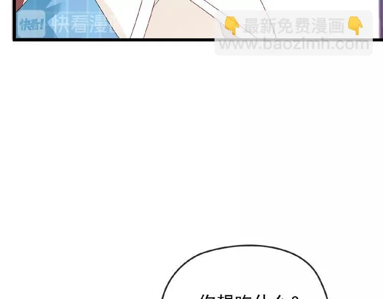 第30话 亏我还想抱抱他 第67页