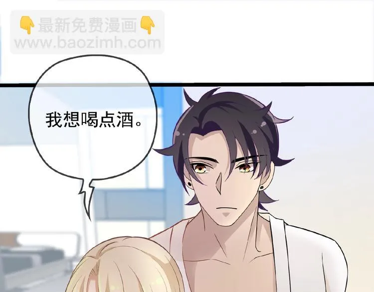 第30话 亏我还想抱抱他 第70页