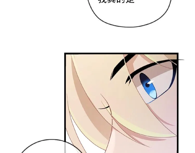 第30话 亏我还想抱抱他 第82页