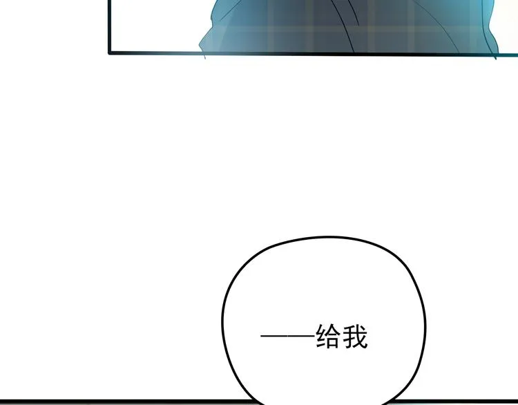 第30话 亏我还想抱抱他 第86页