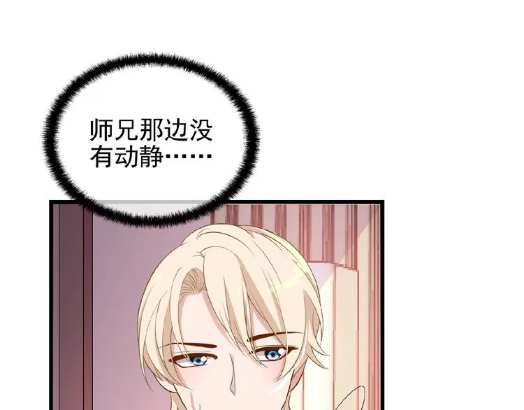 第29话 那我进来咯~ 第14页