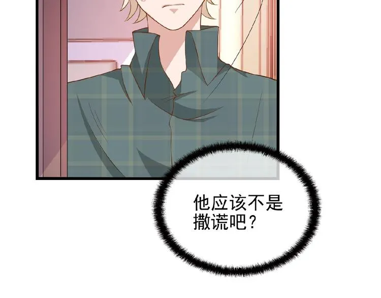 第29话 那我进来咯~ 第15页