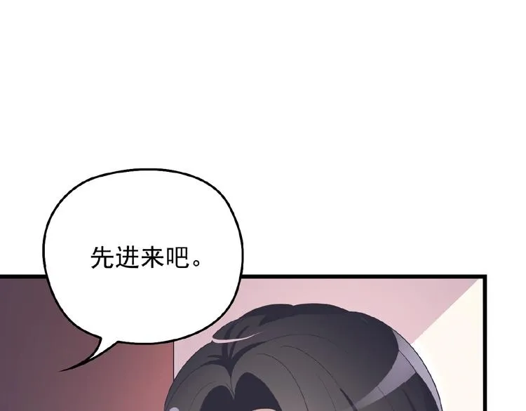 第29话 那我进来咯~ 第16页