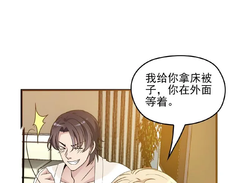 第29话 那我进来咯~ 第19页