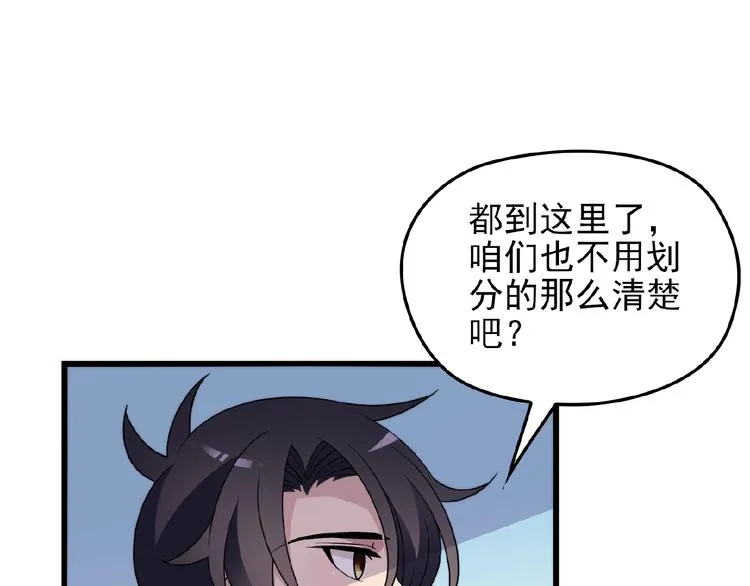第29话 那我进来咯~ 第21页
