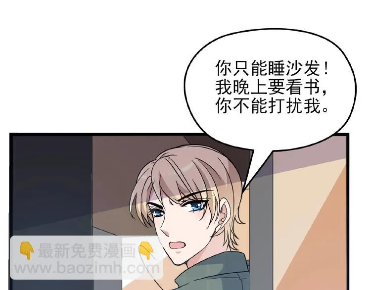 第29话 那我进来咯~ 第23页
