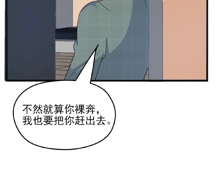 第29话 那我进来咯~ 第24页