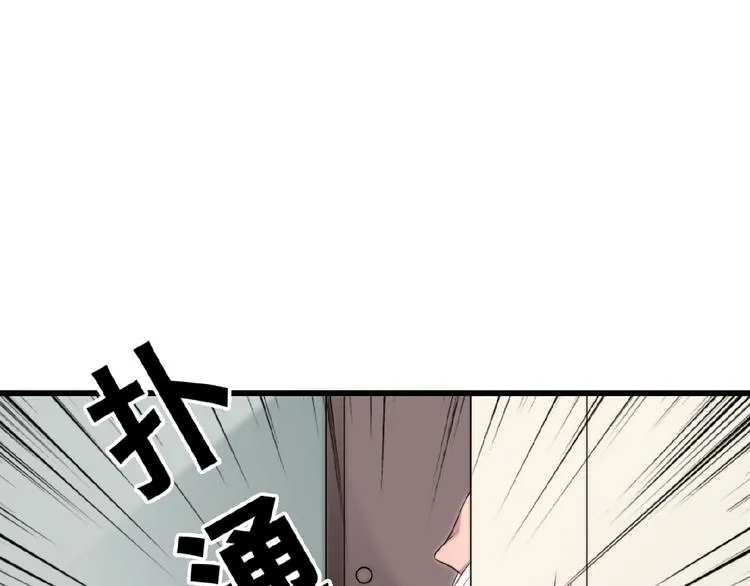 第29话 那我进来咯~ 第39页