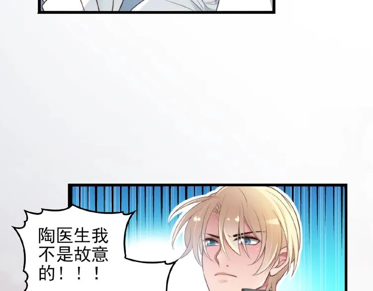 第29话 那我进来咯~ 第43页