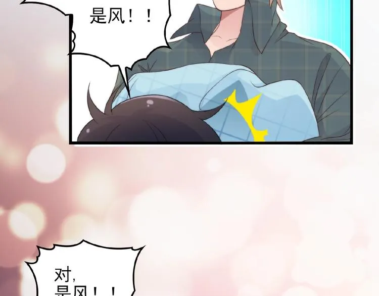 第29话 那我进来咯~ 第44页