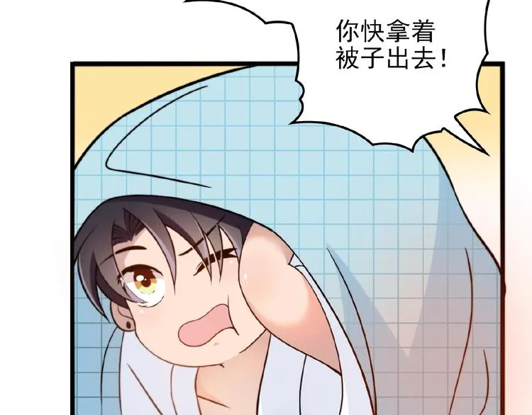 第29话 那我进来咯~ 第50页