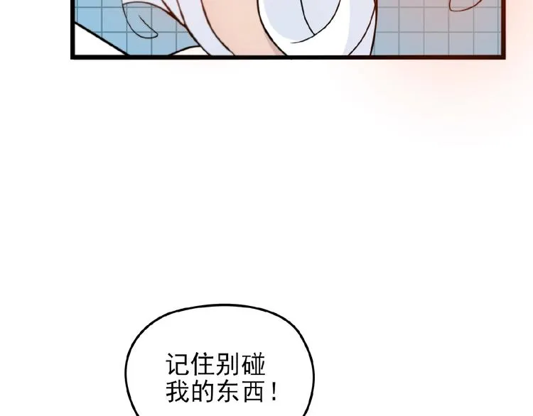 第29话 那我进来咯~ 第51页