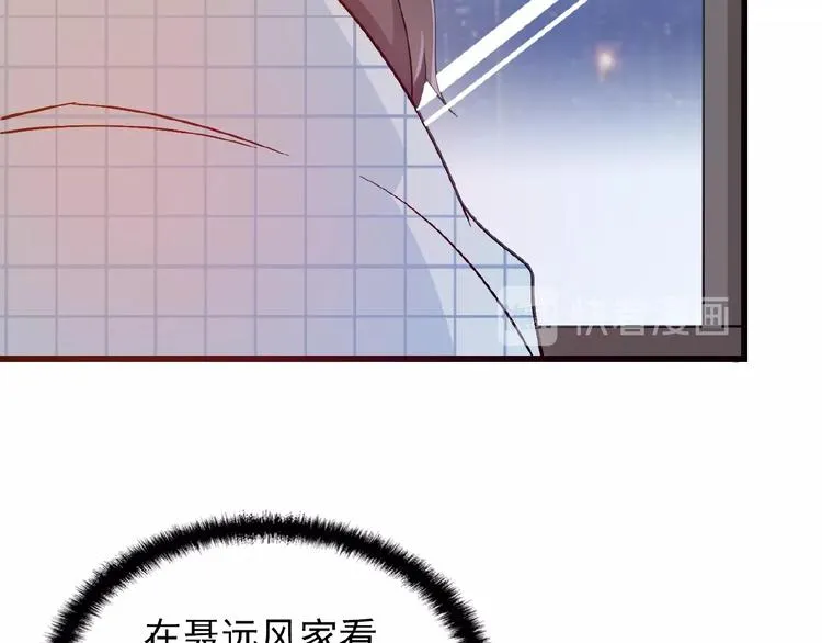 第29话 那我进来咯~ 第55页