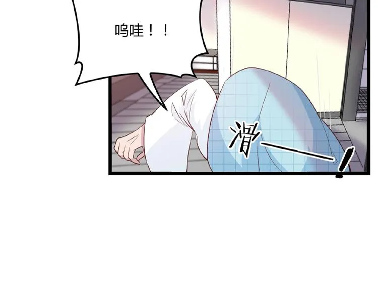 第29话 那我进来咯~ 第67页