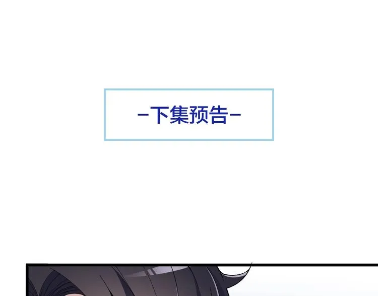 第29话 那我进来咯~ 第73页