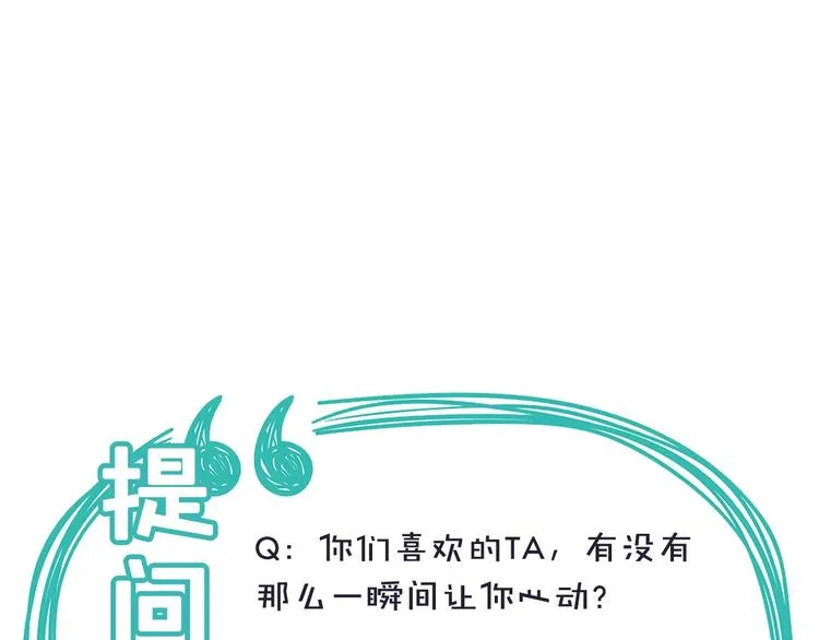 第29话 那我进来咯~ 第77页