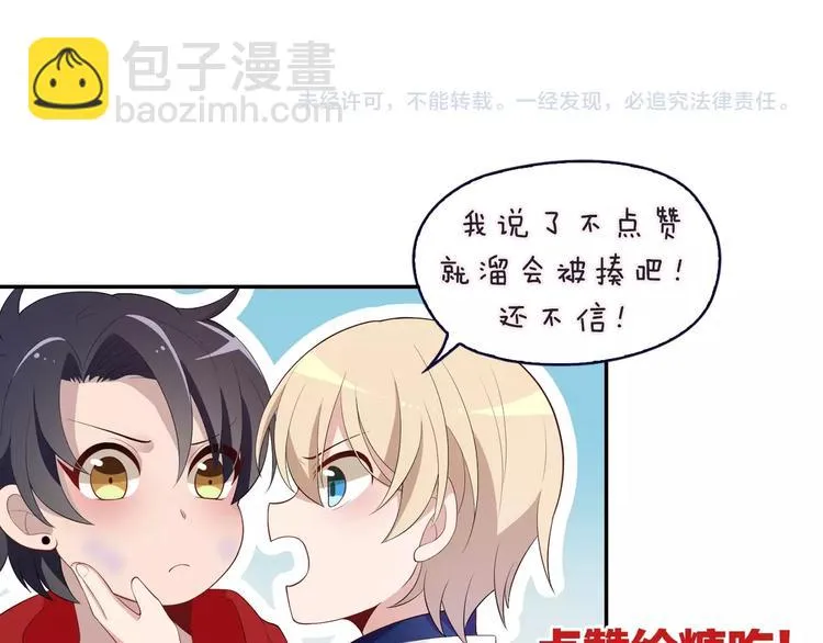 第29话 那我进来咯~ 第79页