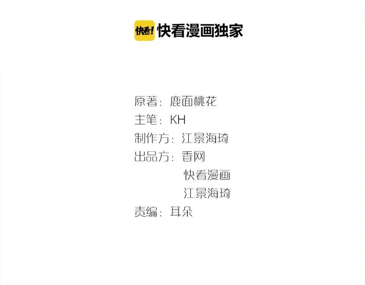 第28话 你对他的爱可真卑微 第3页