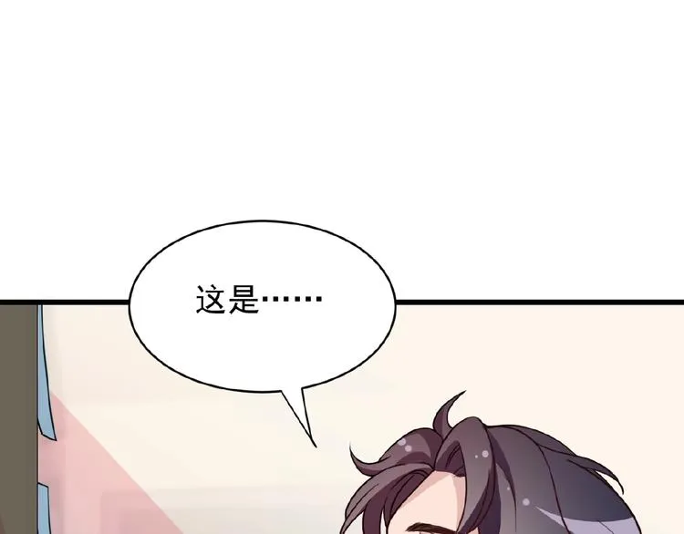 第28话 你对他的爱可真卑微 第5页