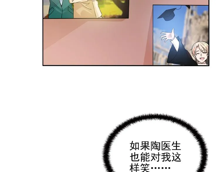 第28话 你对他的爱可真卑微 第11页