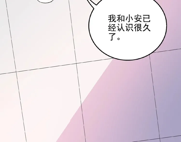 第28话 你对他的爱可真卑微 第14页