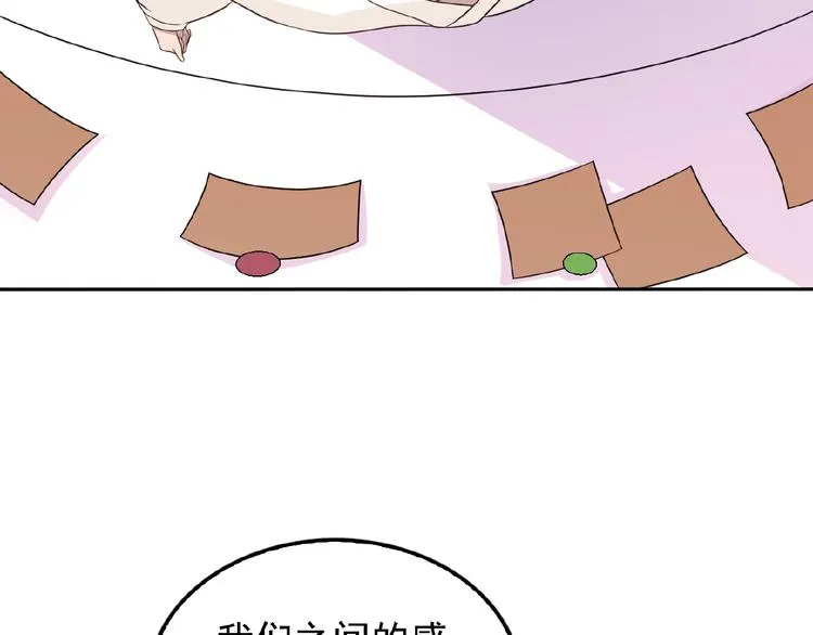 第28话 你对他的爱可真卑微 第16页