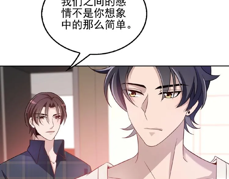 第28话 你对他的爱可真卑微 第17页