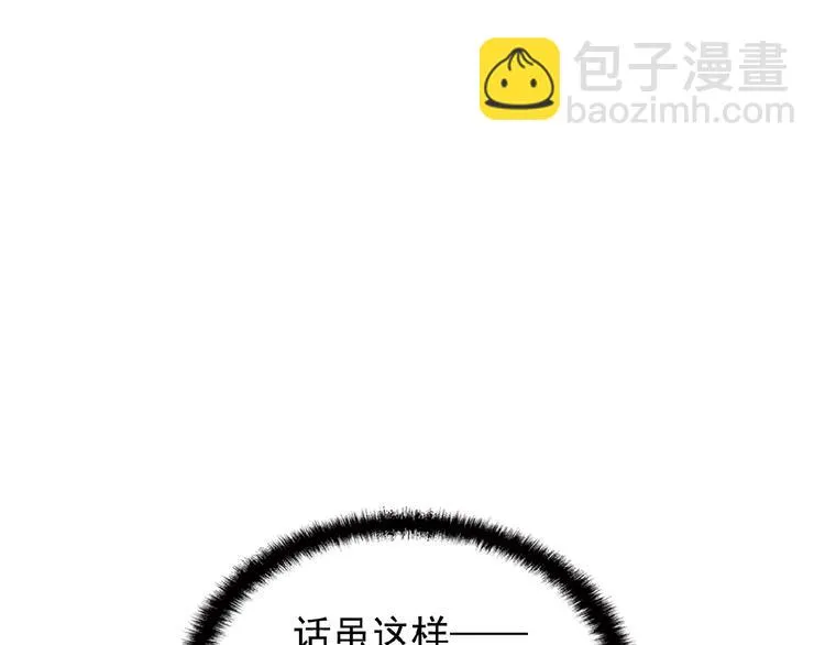 第28话 你对他的爱可真卑微 第21页