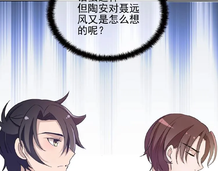 第28话 你对他的爱可真卑微 第22页