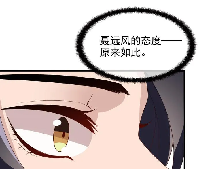 第28话 你对他的爱可真卑微 第24页