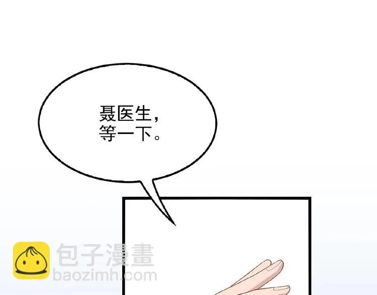 第28话 你对他的爱可真卑微 第26页