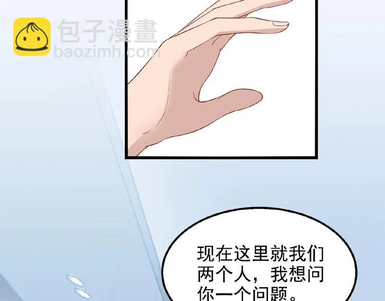 第28话 你对他的爱可真卑微 第27页