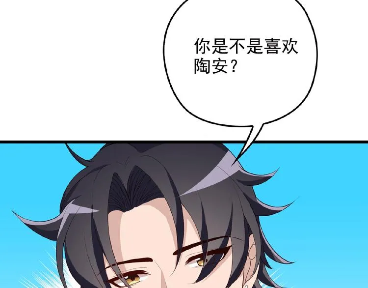 第28话 你对他的爱可真卑微 第30页