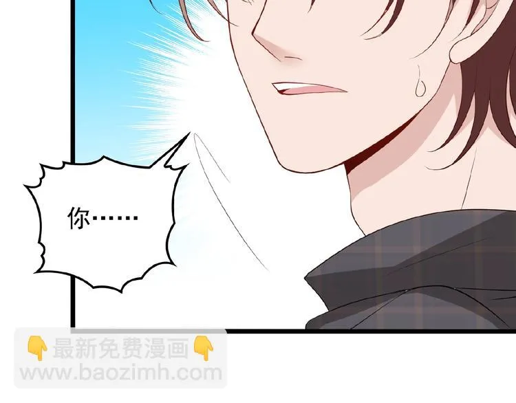 第28话 你对他的爱可真卑微 第33页