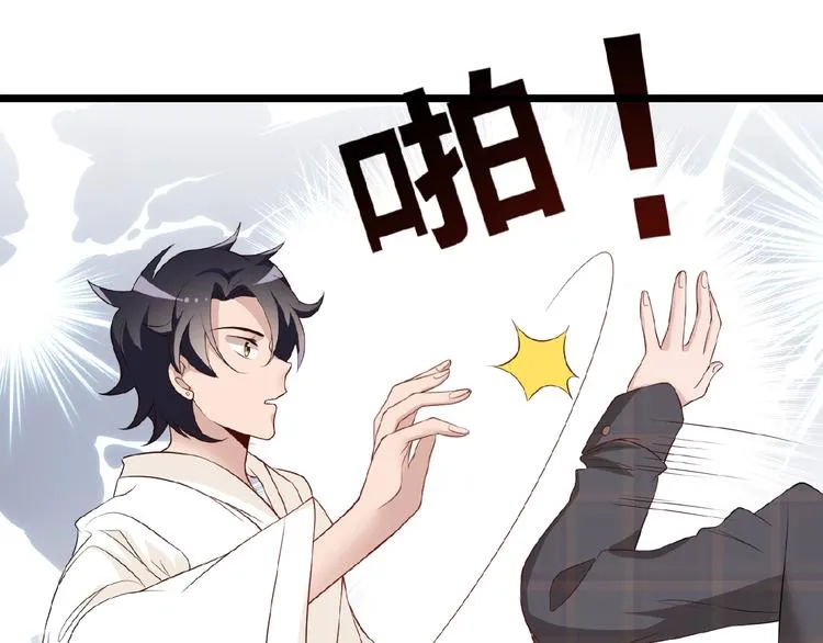 第28话 你对他的爱可真卑微 第36页