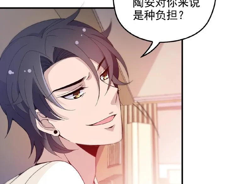 第28话 你对他的爱可真卑微 第42页