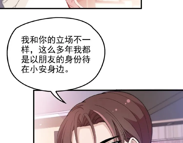 第28话 你对他的爱可真卑微 第43页