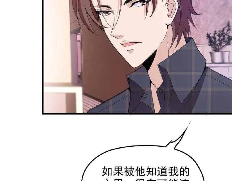 第28话 你对他的爱可真卑微 第44页