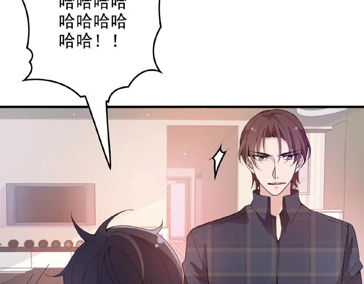 第28话 你对他的爱可真卑微 第47页