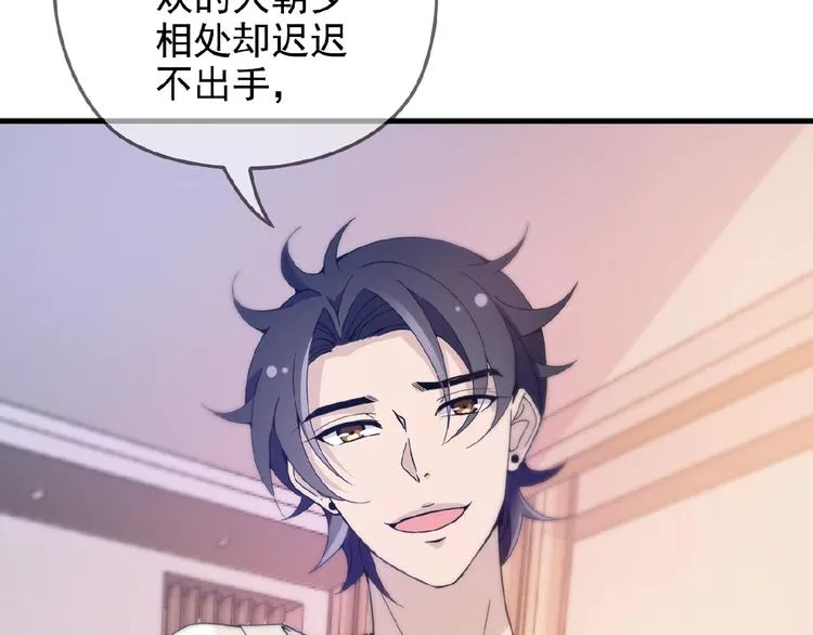 第28话 你对他的爱可真卑微 第49页