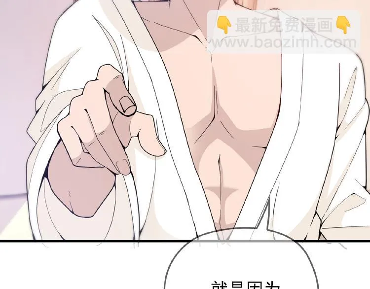 第28话 你对他的爱可真卑微 第50页