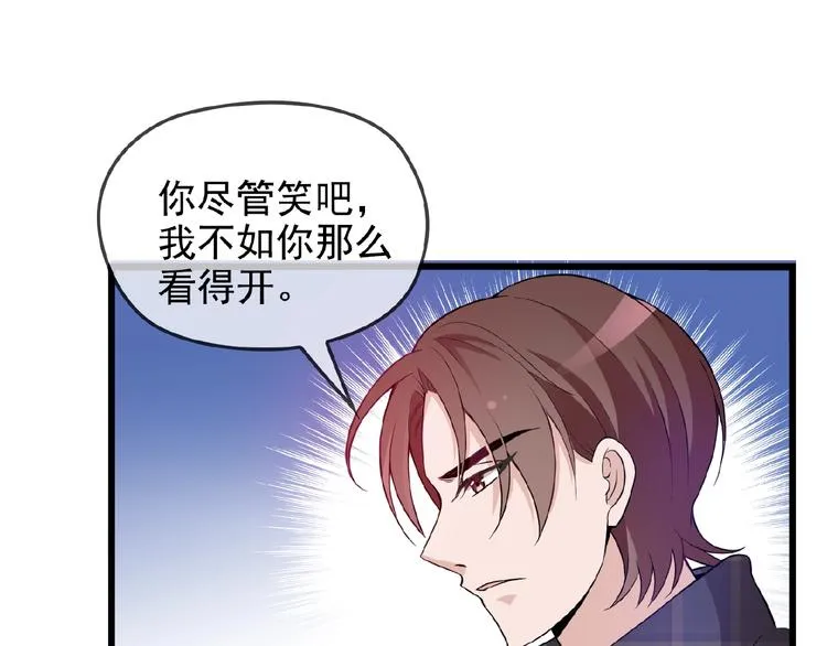 第28话 你对他的爱可真卑微 第52页