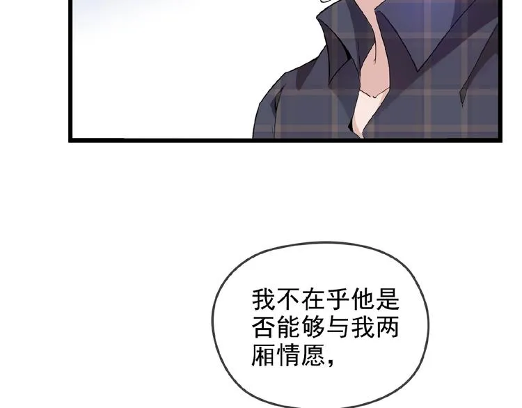 第28话 你对他的爱可真卑微 第53页